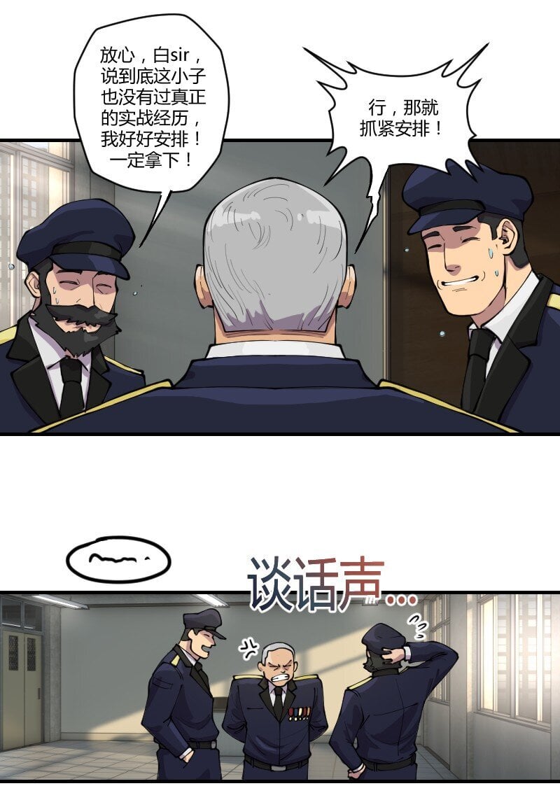 4 谈判？先来一个肯德基全家桶！29