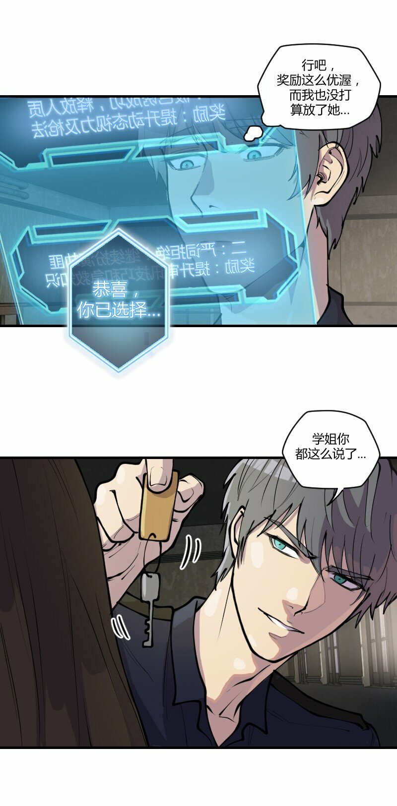 5 色色引发的血案8