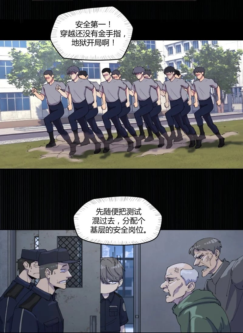 第 1 话 我想退休，你让我当劫匪？9