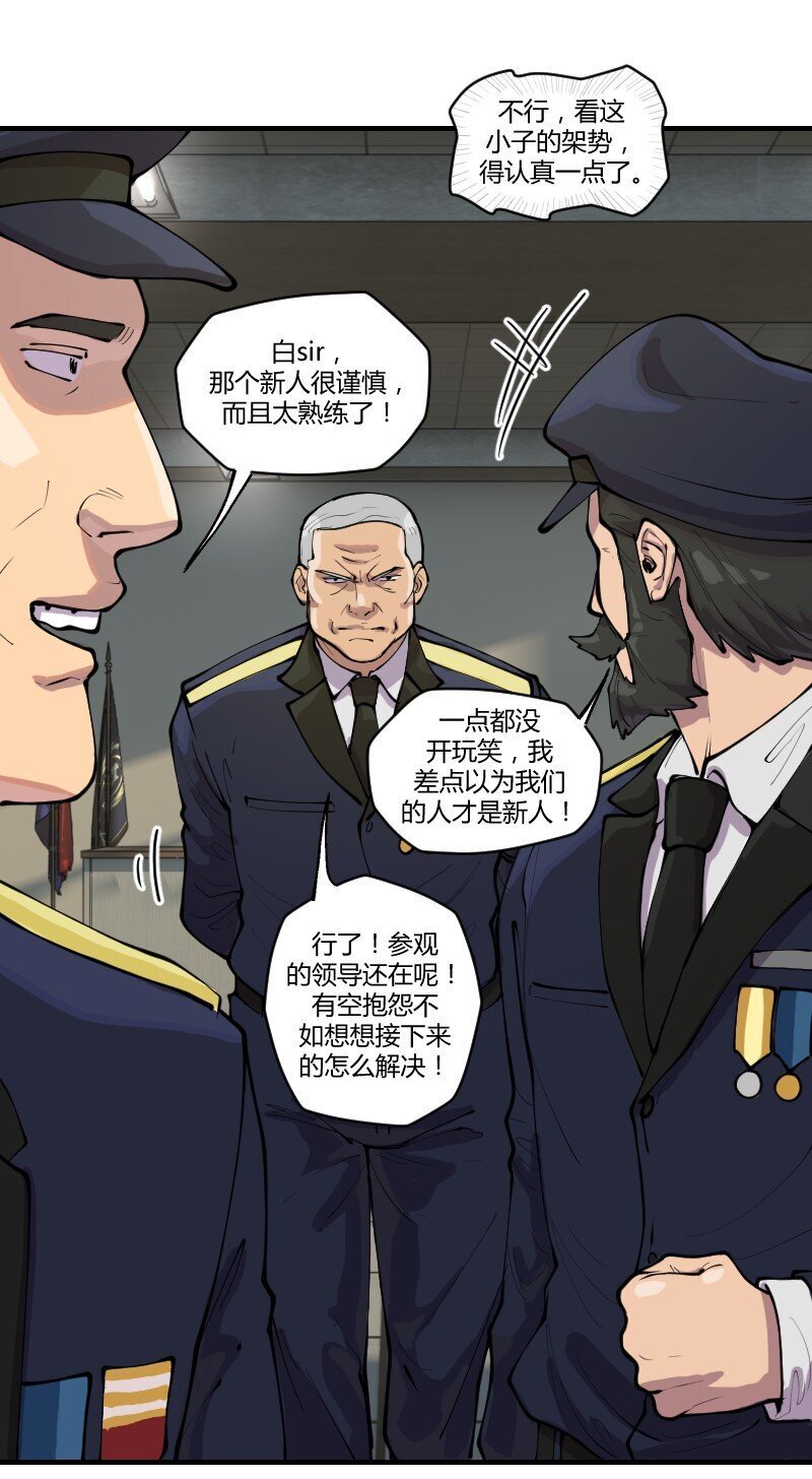 4 谈判？先来一个肯德基全家桶！28