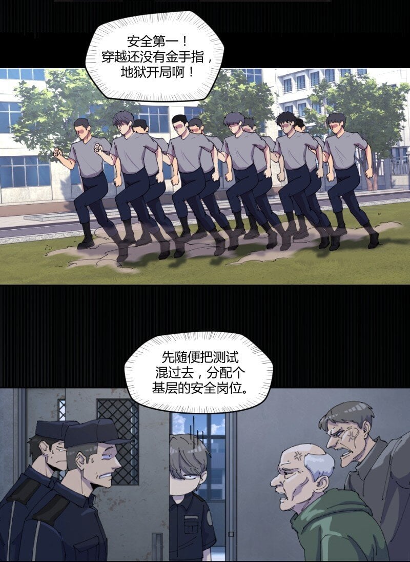 1 我想退休，你让我当劫匪？9