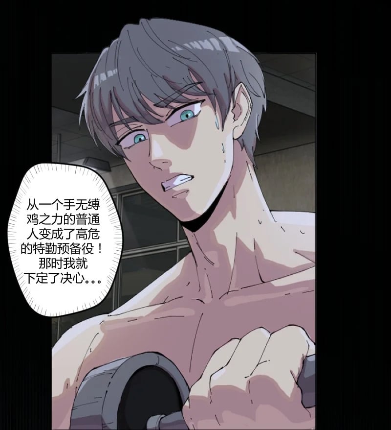 第 1 话 我想退休，你让我当劫匪？8