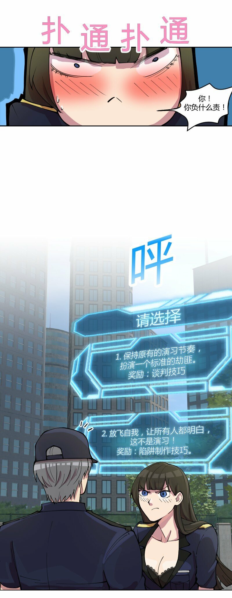 2 学姐，你别挣扎了27