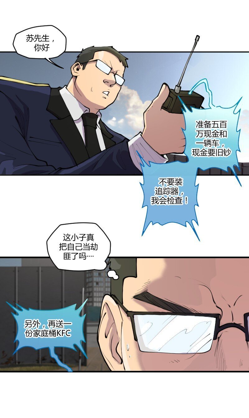 4 谈判？先来一个肯德基全家桶！13