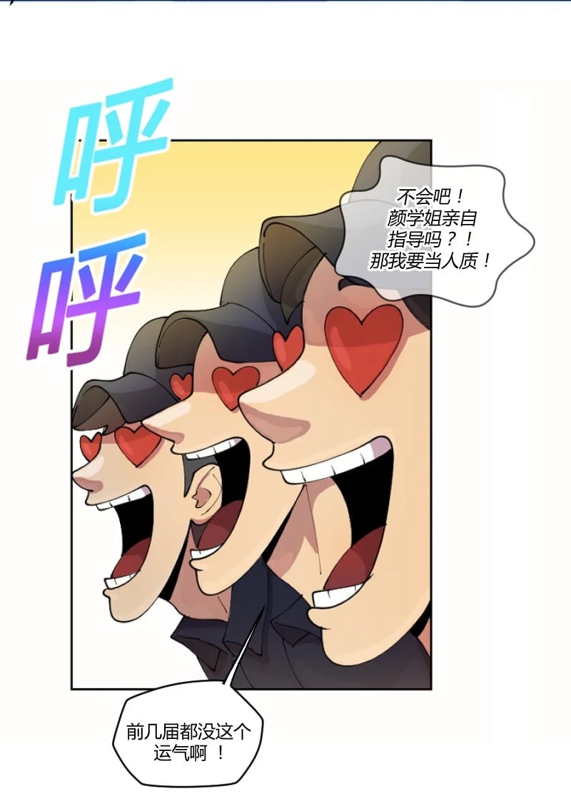 第 1 话 我想退休，你让我当劫匪？25