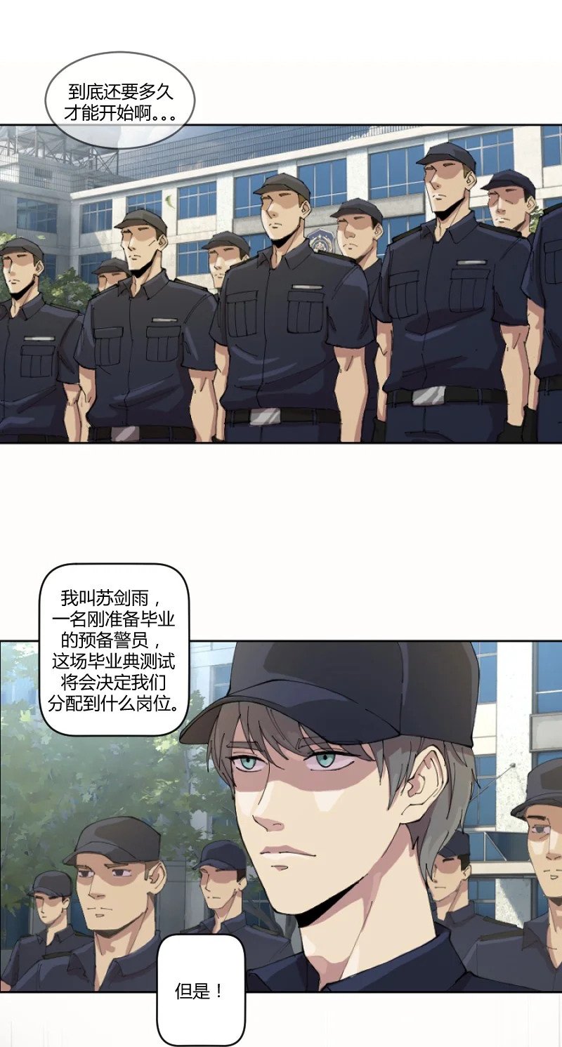 第 1 话 我想退休，你让我当劫匪？6