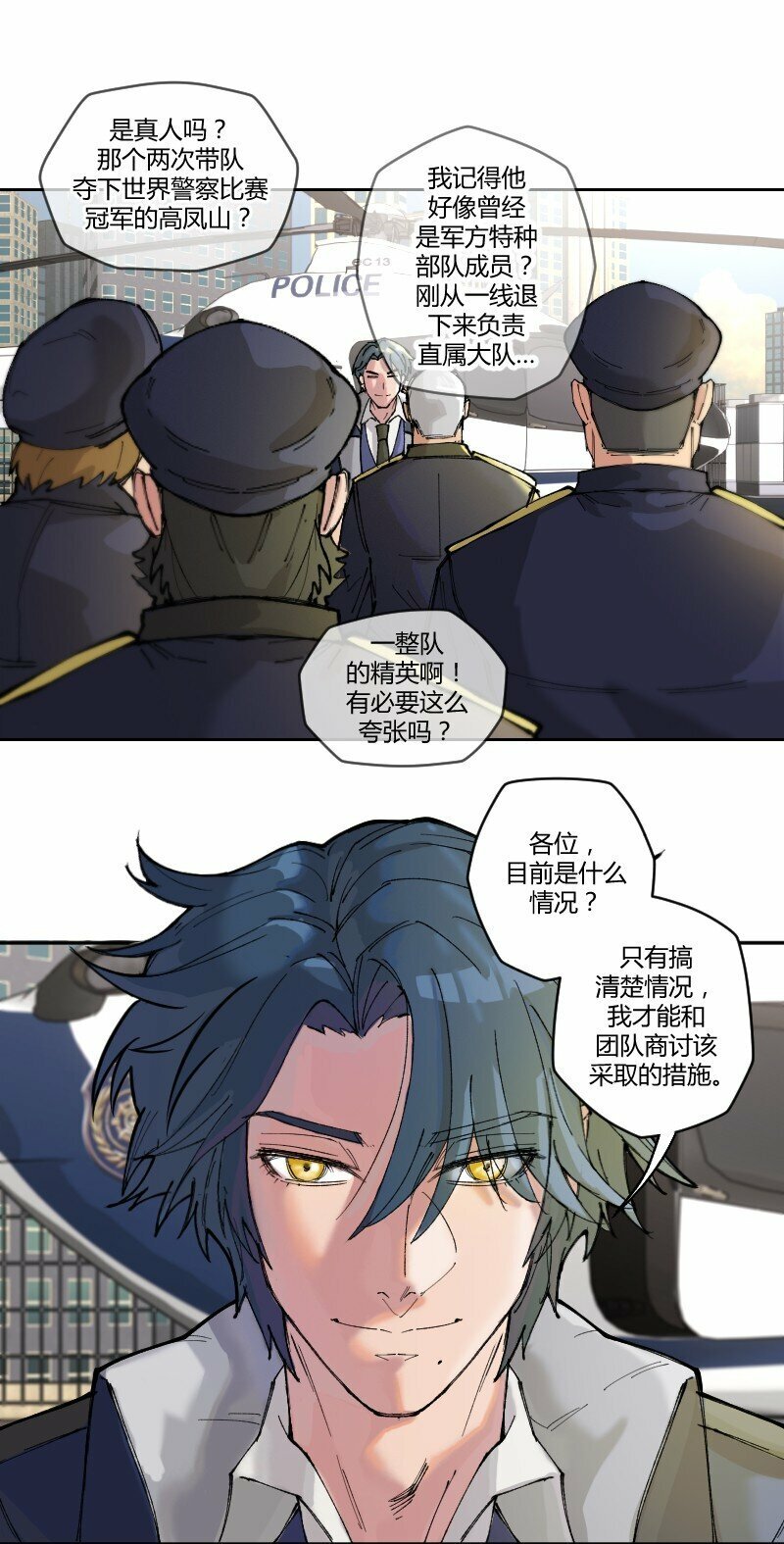7 没办法了，请外援39