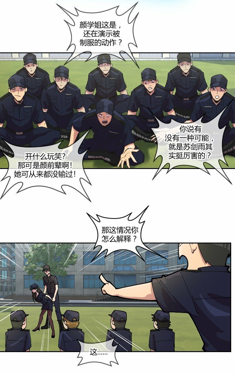 2 学姐，你别挣扎了5