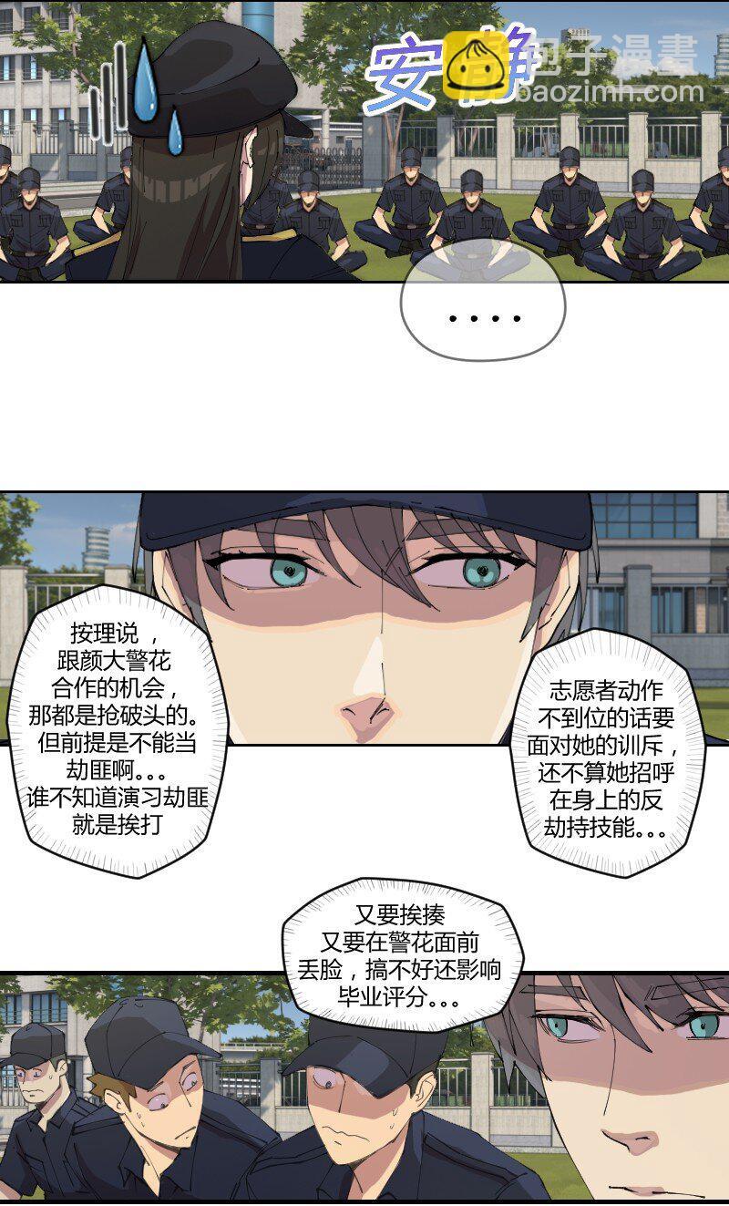1 我想退休，你让我当劫匪？27