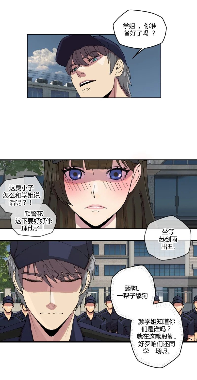 第 1 话 我想退休，你让我当劫匪？35