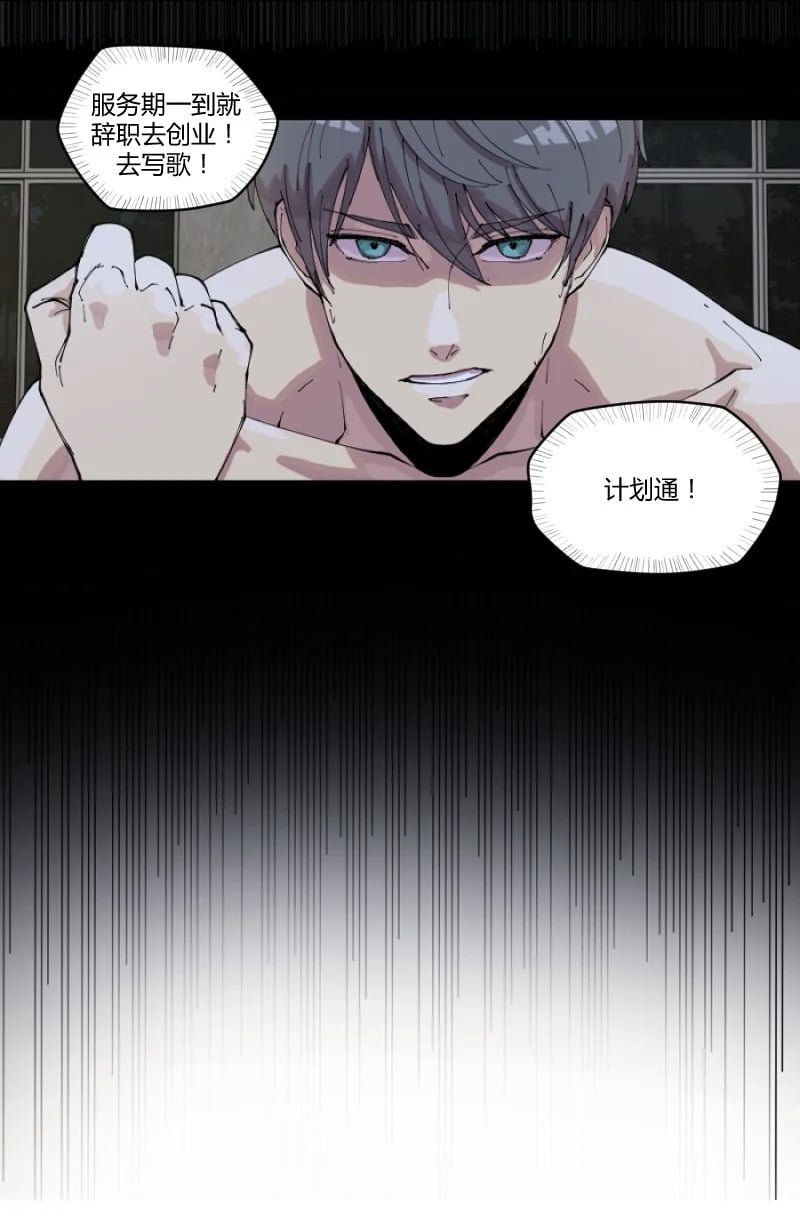 第 1 话 我想退休，你让我当劫匪？10