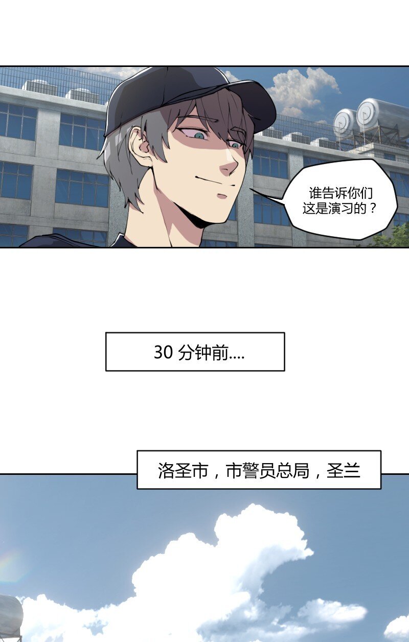 1 我想退休，你让我当劫匪？4
