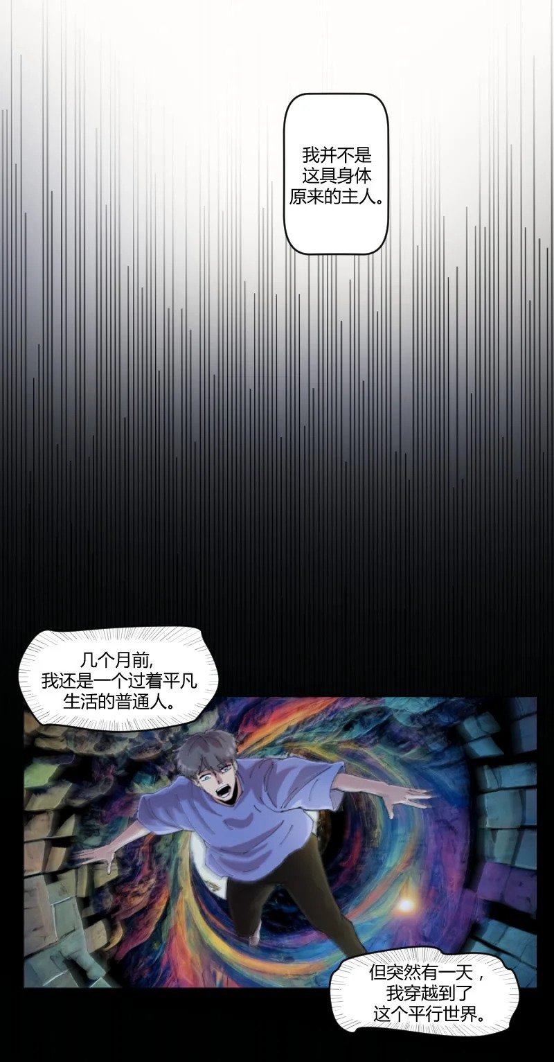 第 1 话 我想退休，你让我当劫匪？7