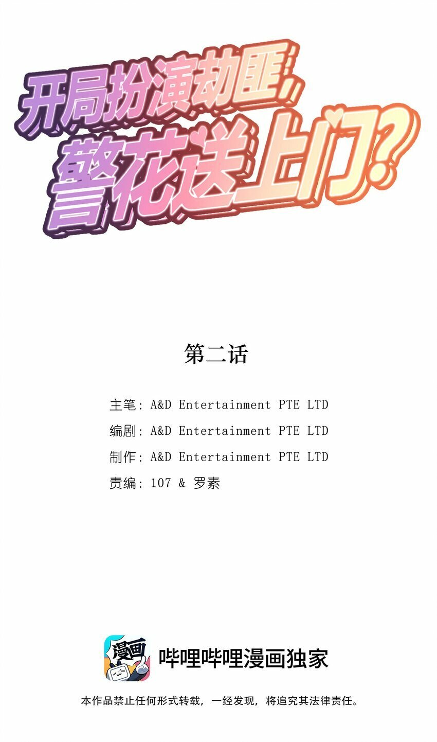 2 学姐，你别挣扎了0