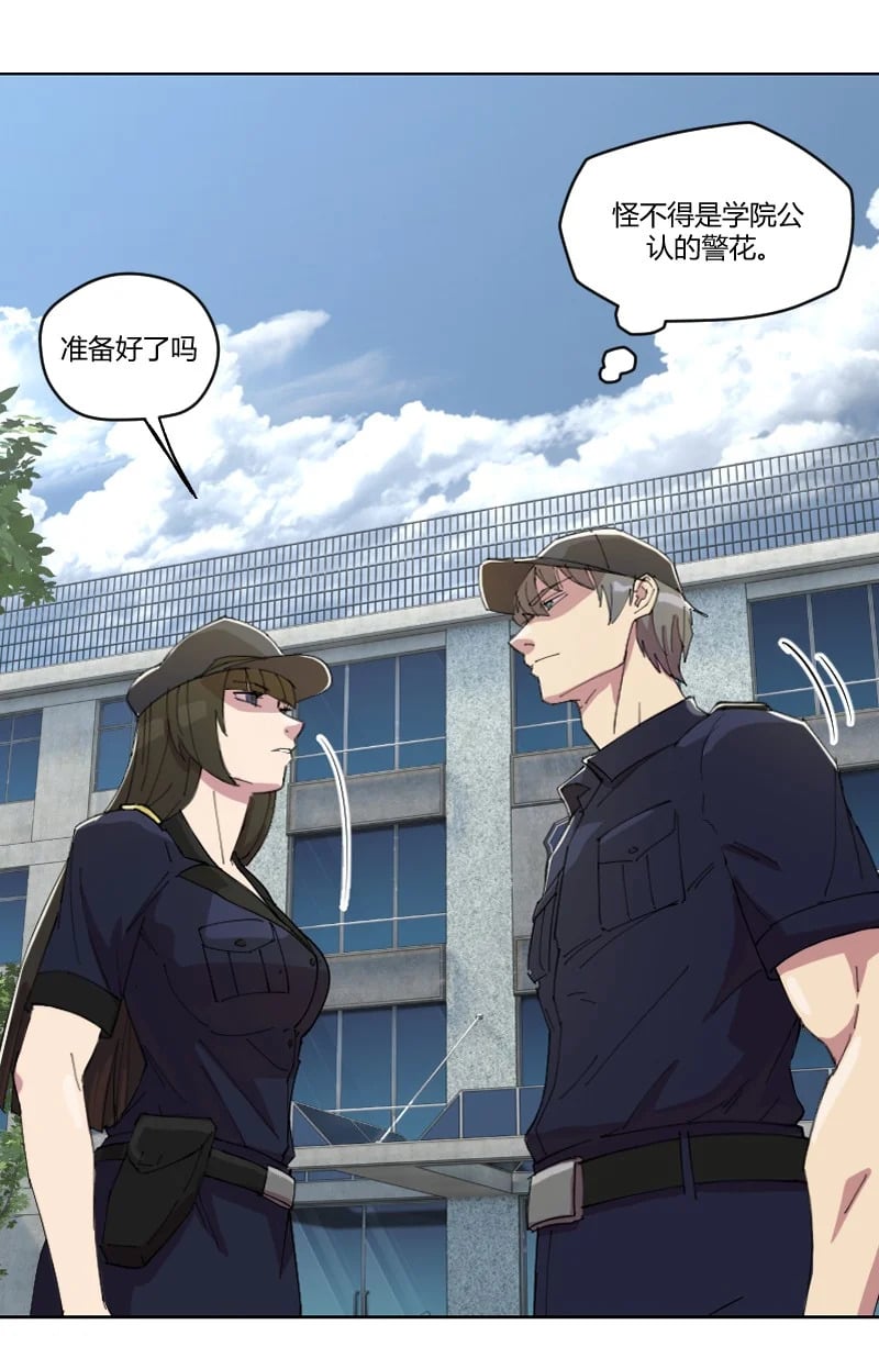 第 1 话 我想退休，你让我当劫匪？34