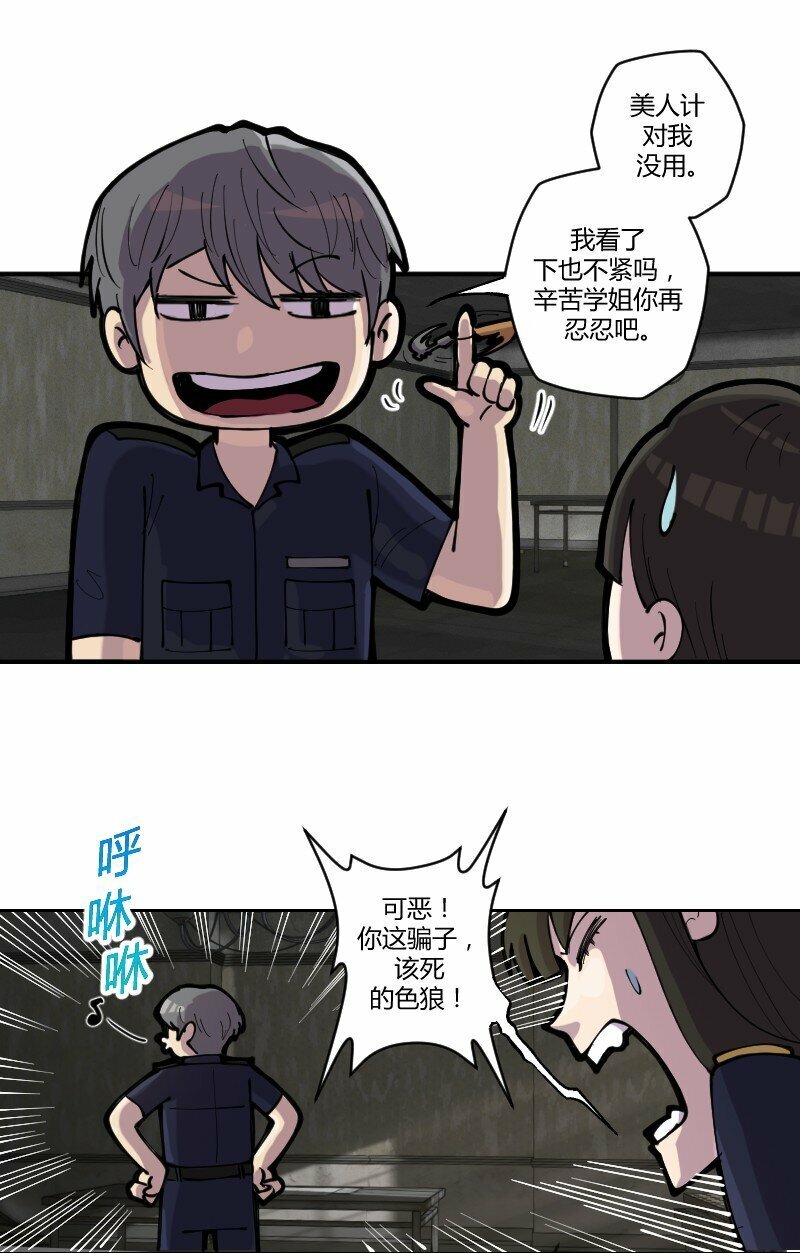 5 色色引发的血案11