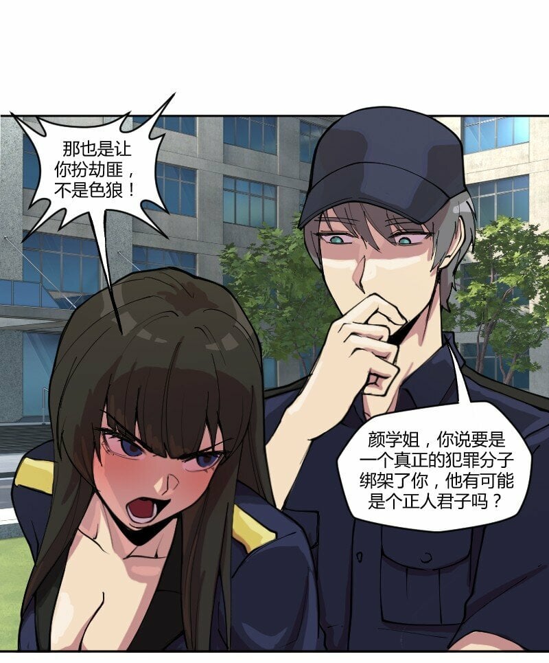 2 学姐，你别挣扎了25
