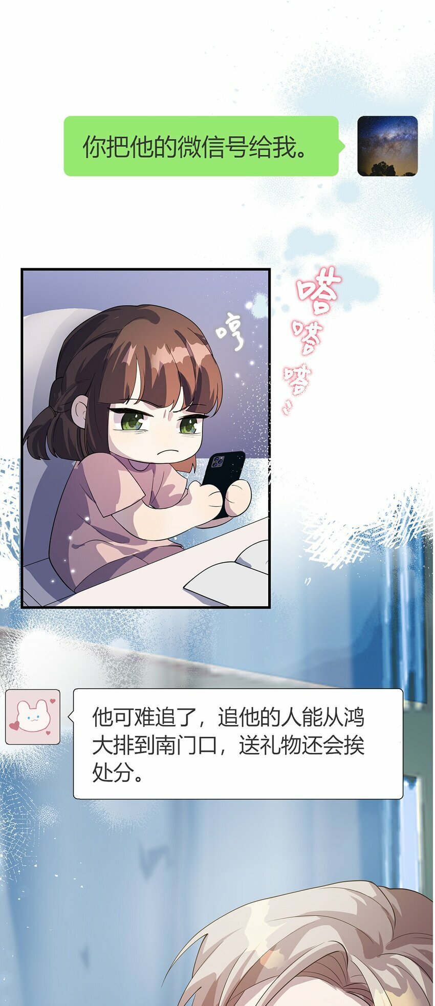 02 放长线钓大鱼42