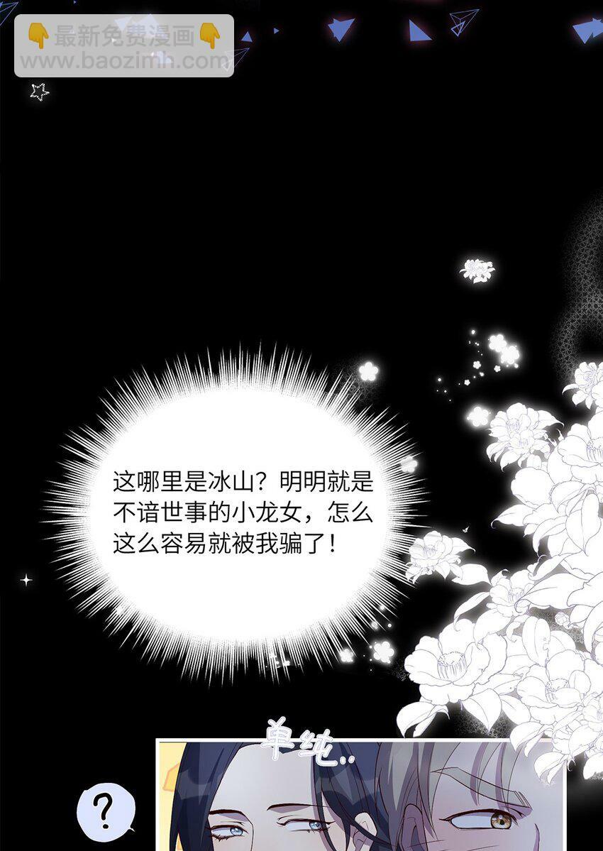 05 投怀送抱？44