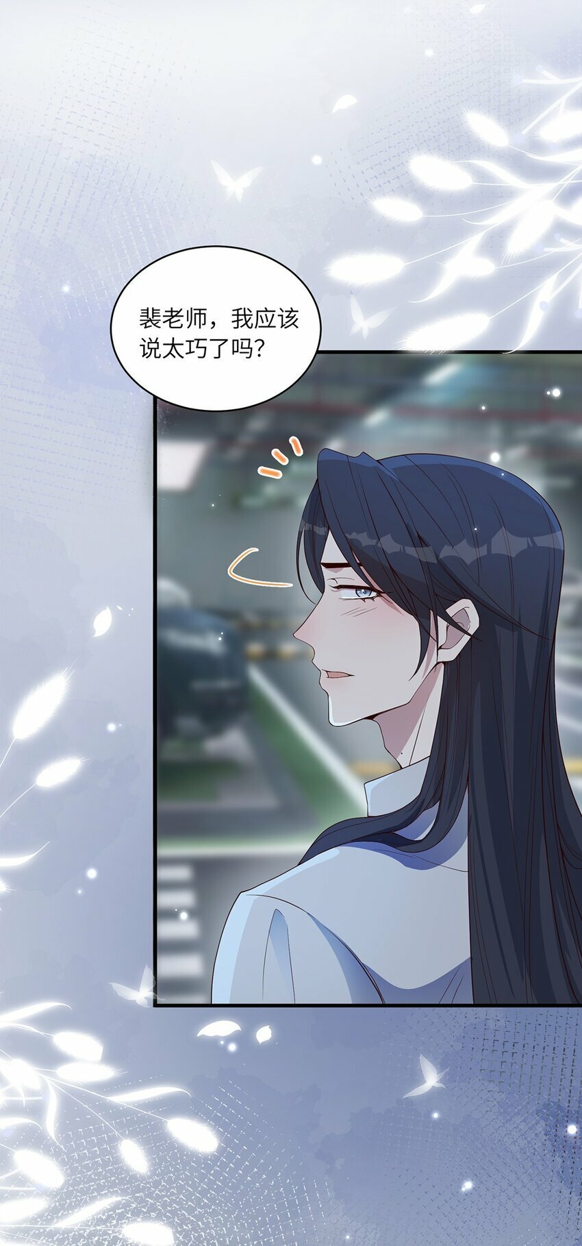 05 投怀送抱？7