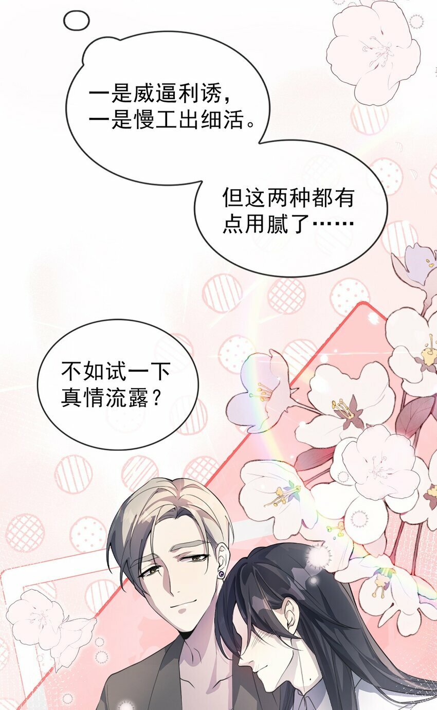 03 以退为进24