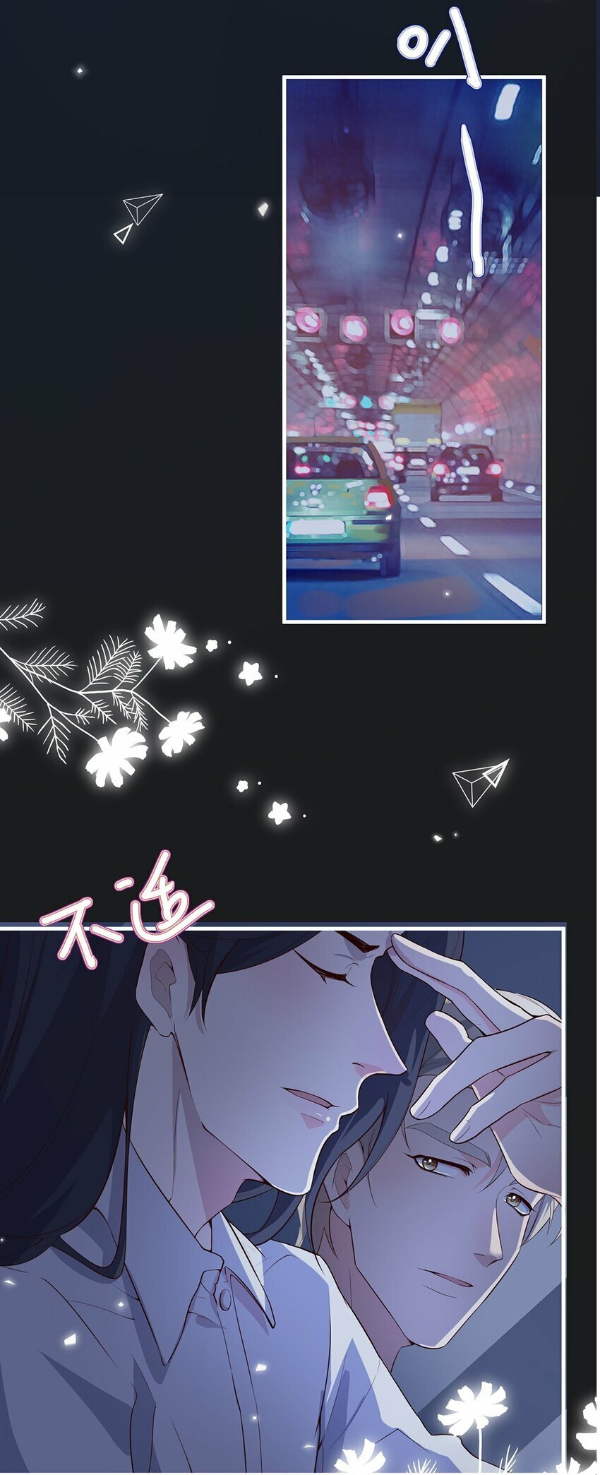 05 投怀送抱？22