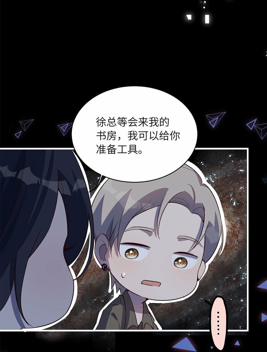 05 投怀送抱？43