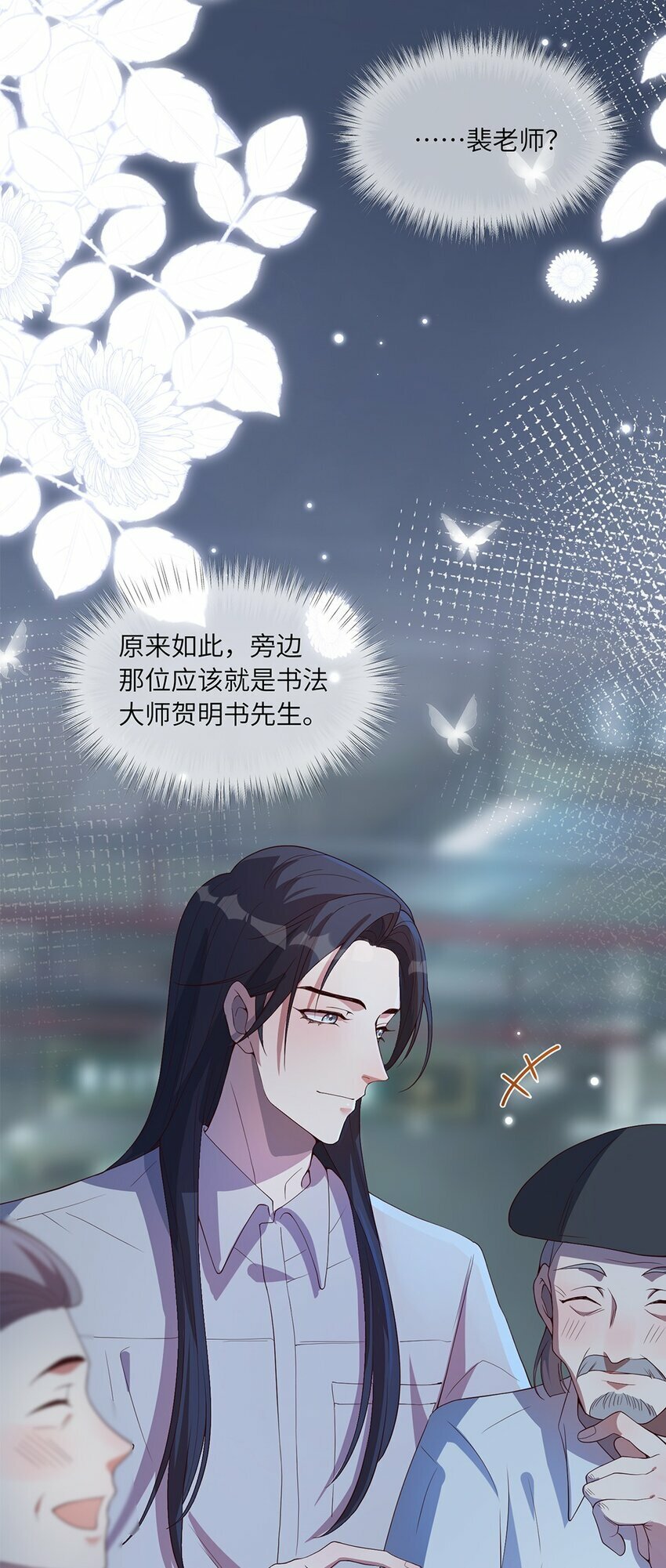 05 投怀送抱？5