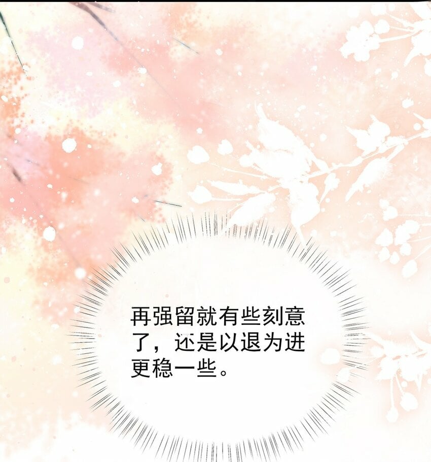 03 以退为进44