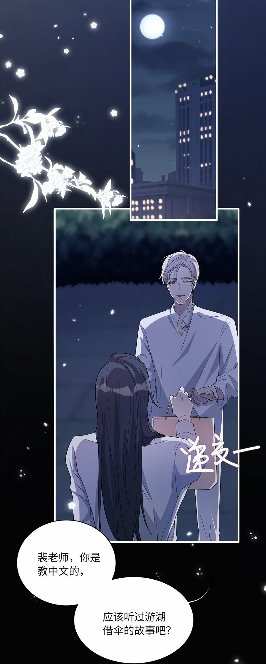 07 又上热搜？25