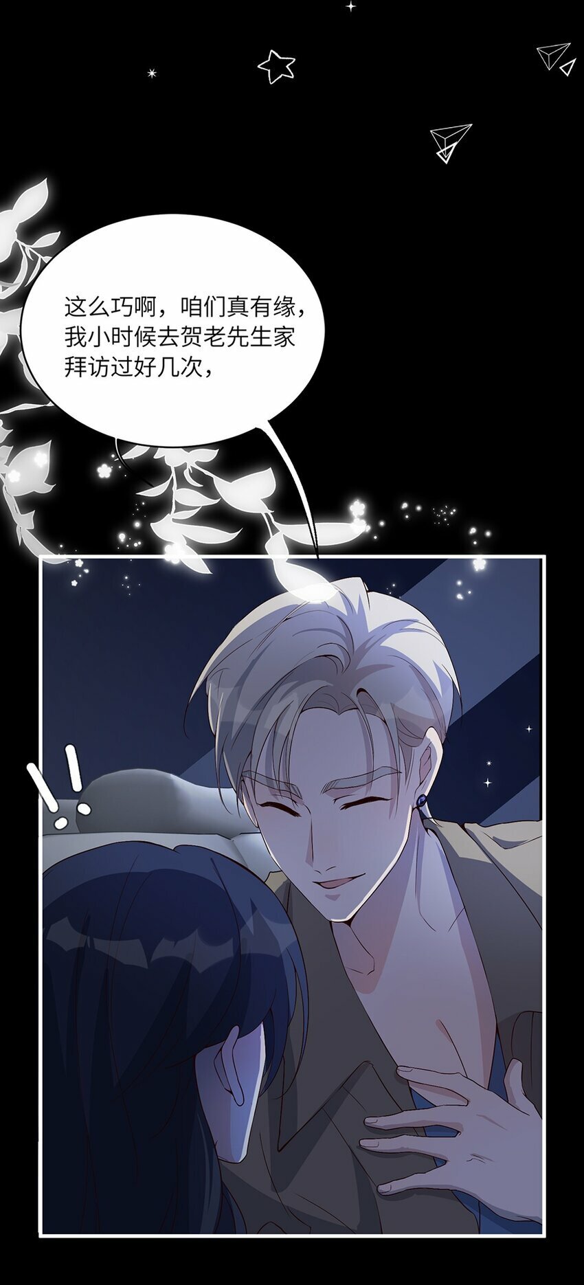05 投怀送抱？32