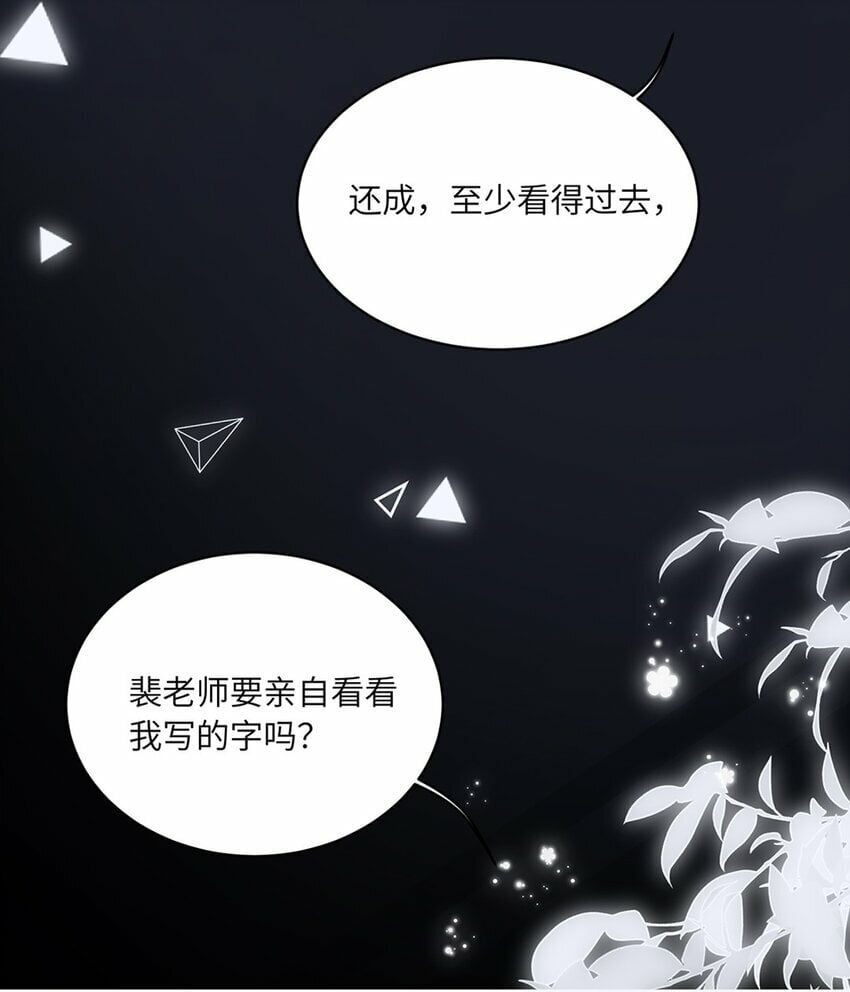 05 投怀送抱？39