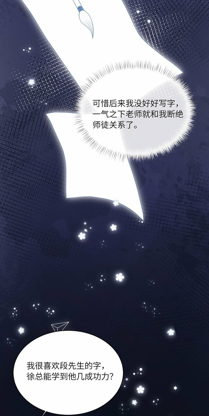 05 投怀送抱？37