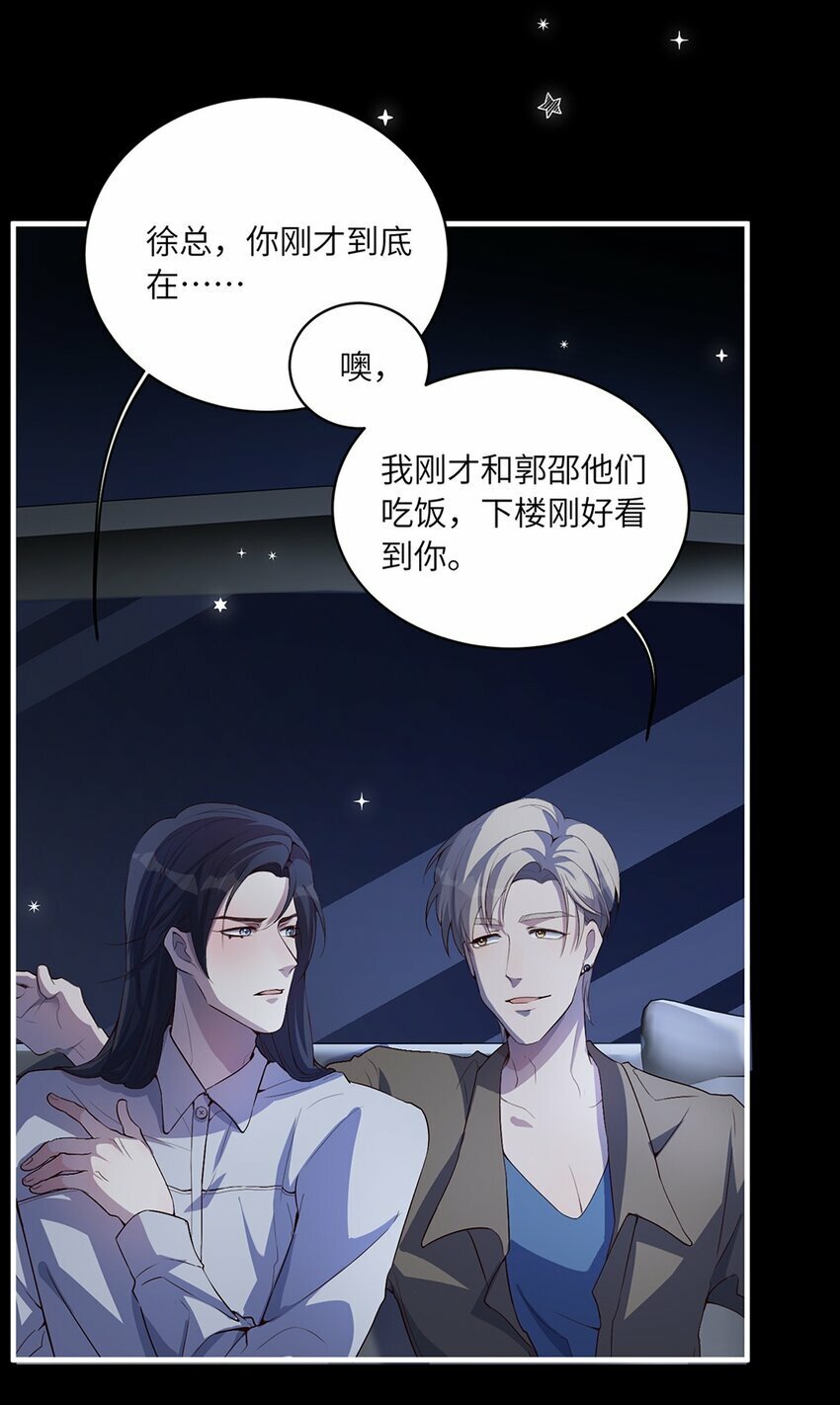 05 投怀送抱？28