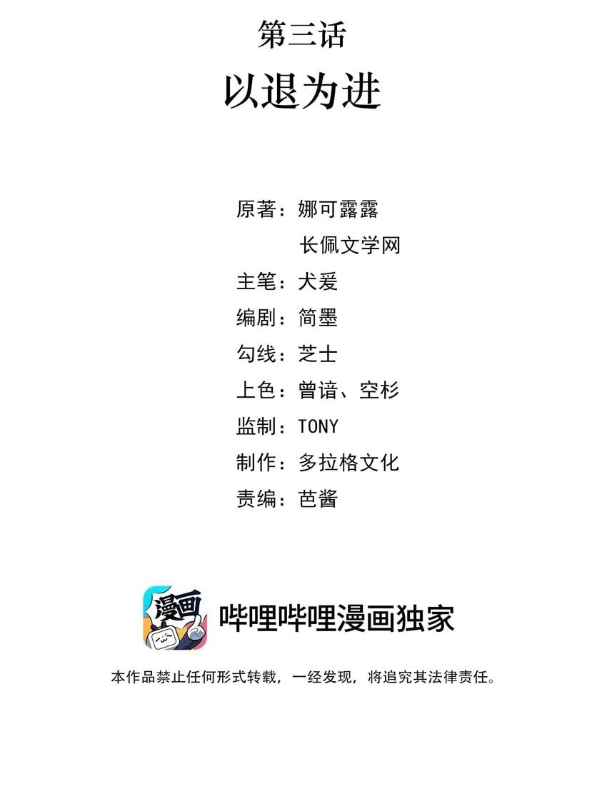 03 以退为进1