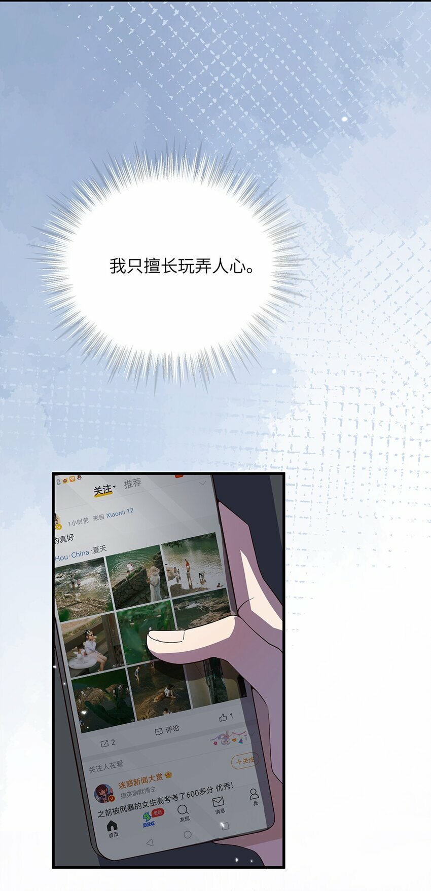07 又上热搜？54