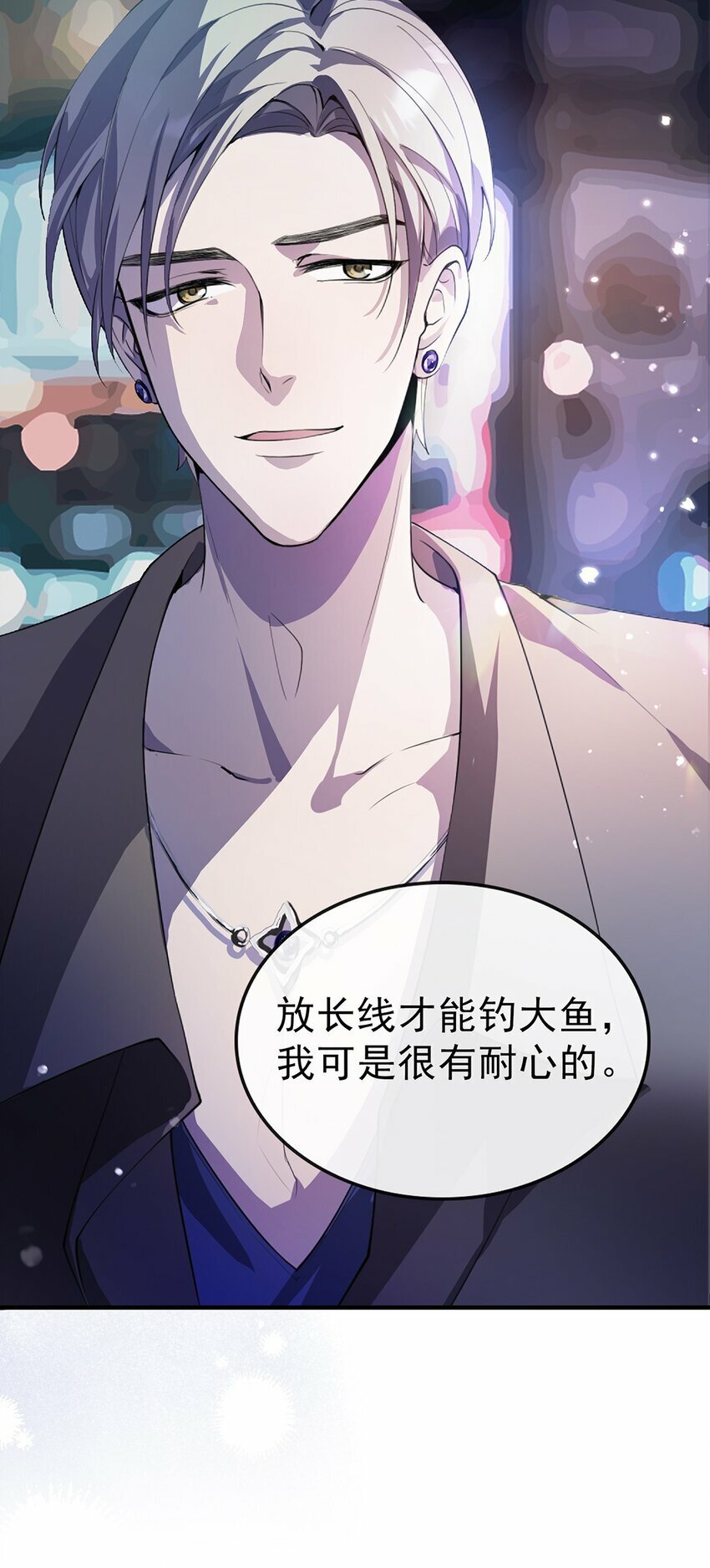 02 放长线钓大鱼24