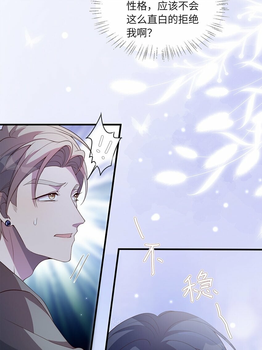 05 投怀送抱？11