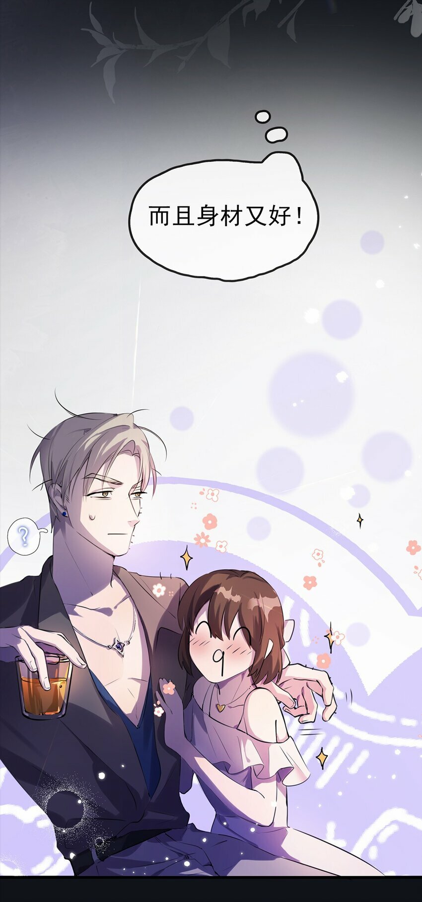 01 初遇29