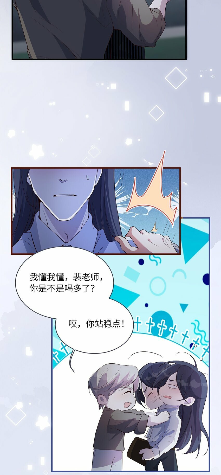 05 投怀送抱？18