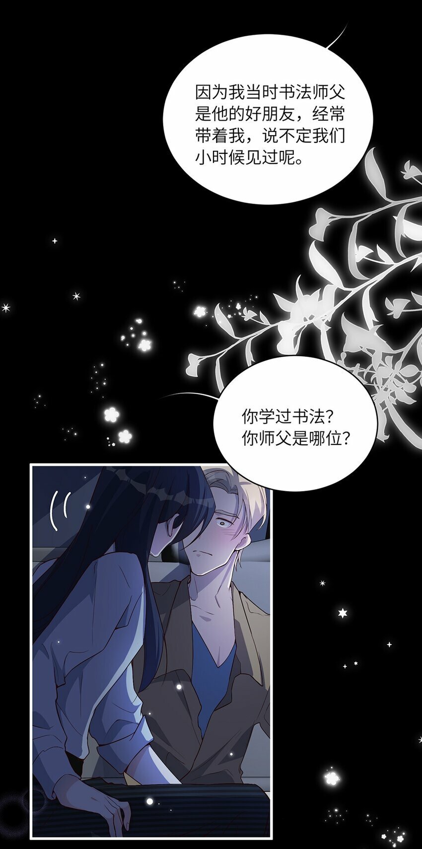 05 投怀送抱？33