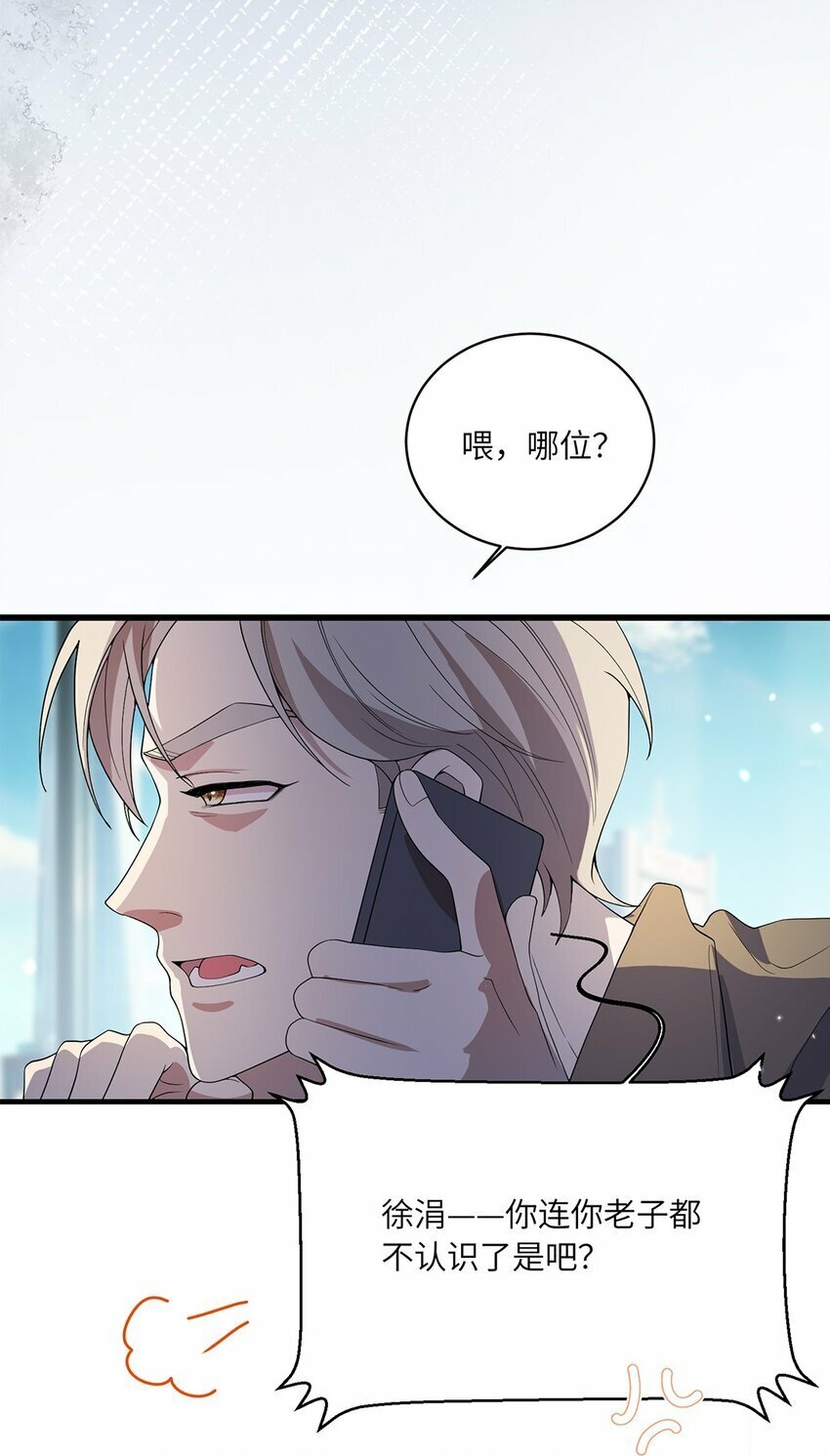 07 又上热搜？38