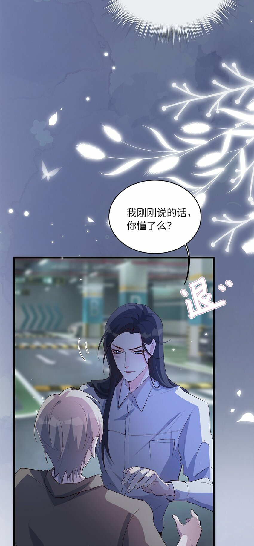 05 投怀送抱？17