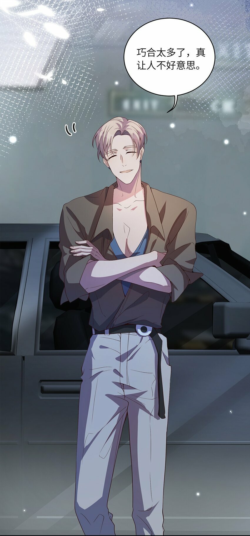 05 投怀送抱？8