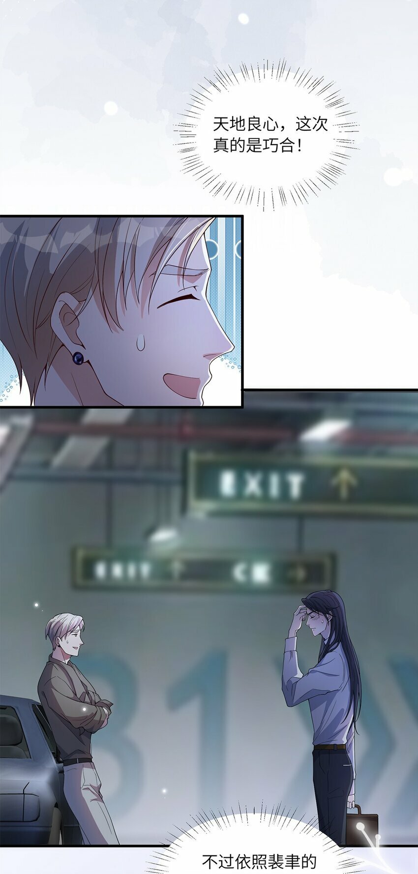 05 投怀送抱？10