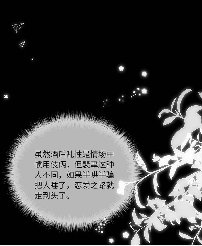05 投怀送抱？25