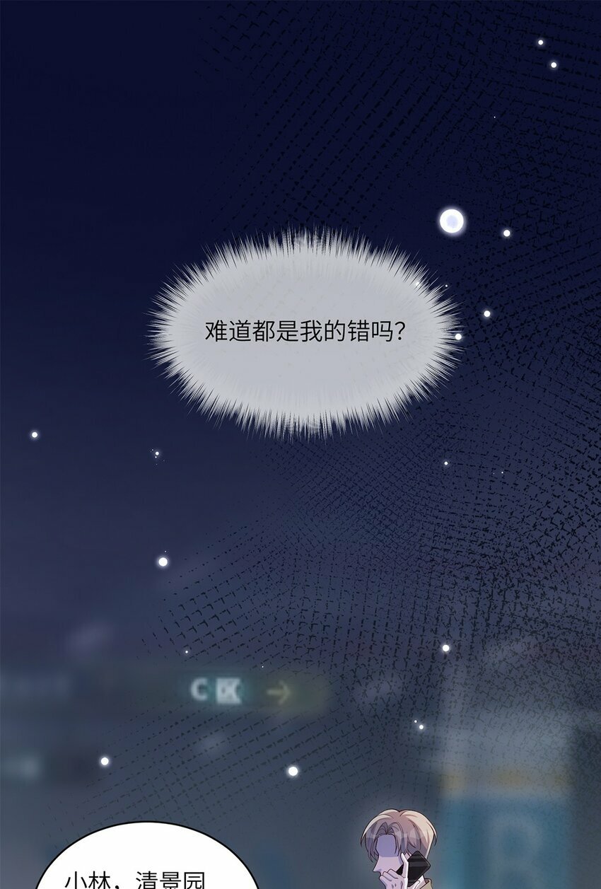 05 投怀送抱？2