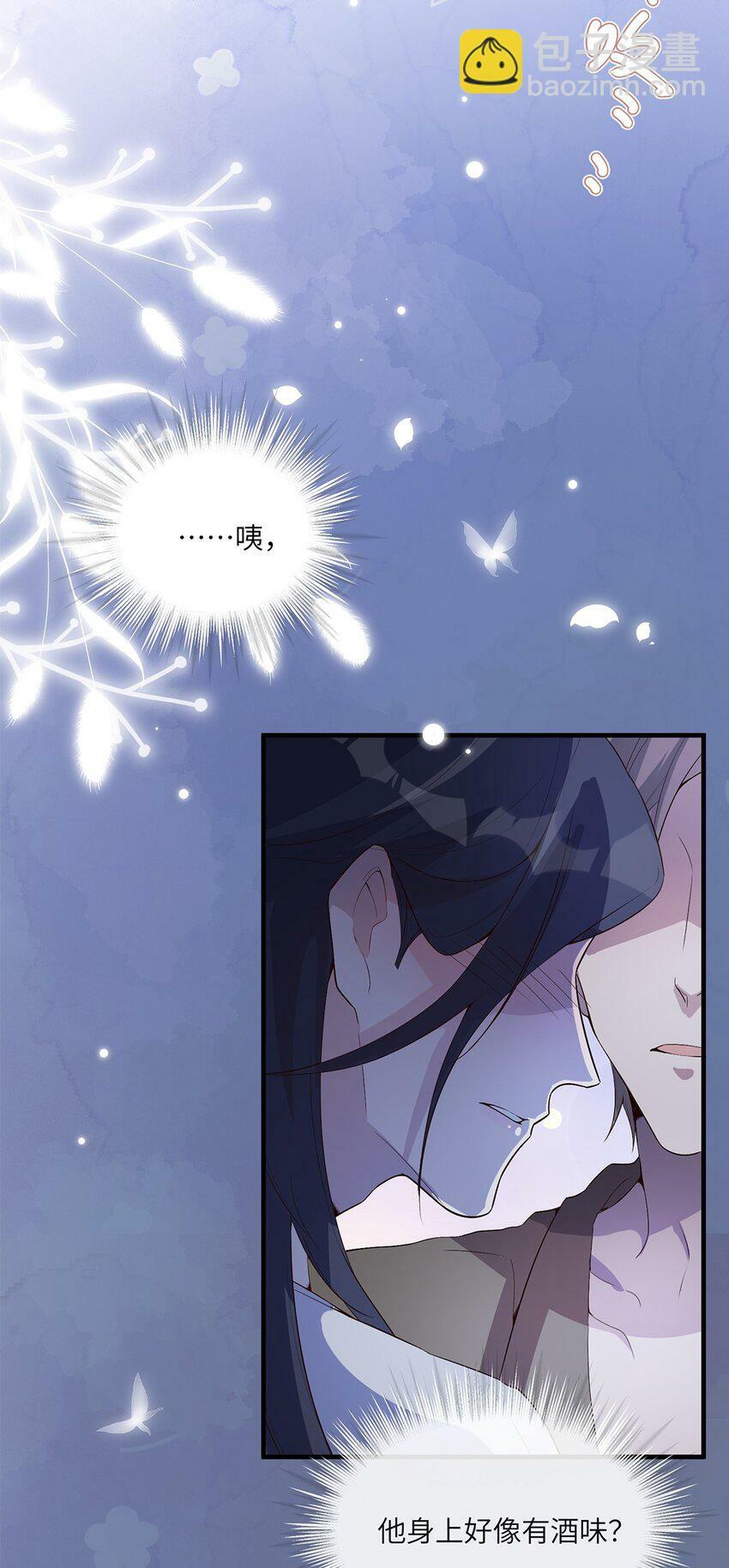 05 投怀送抱？16
