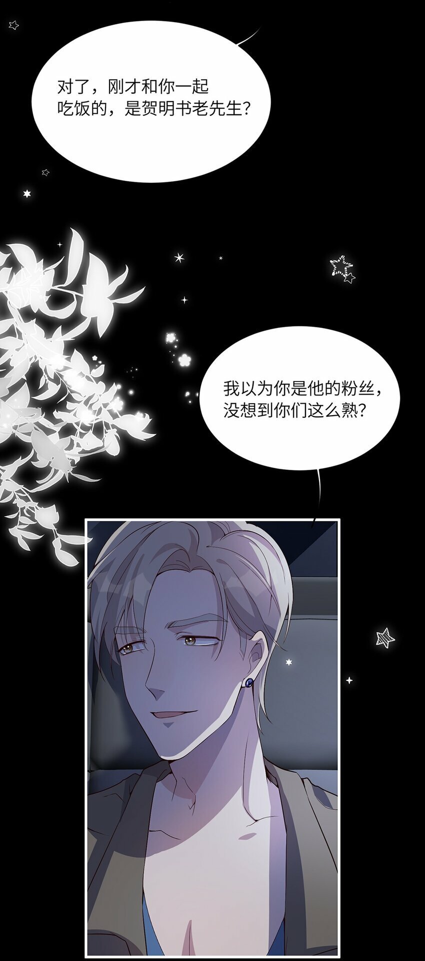 05 投怀送抱？29