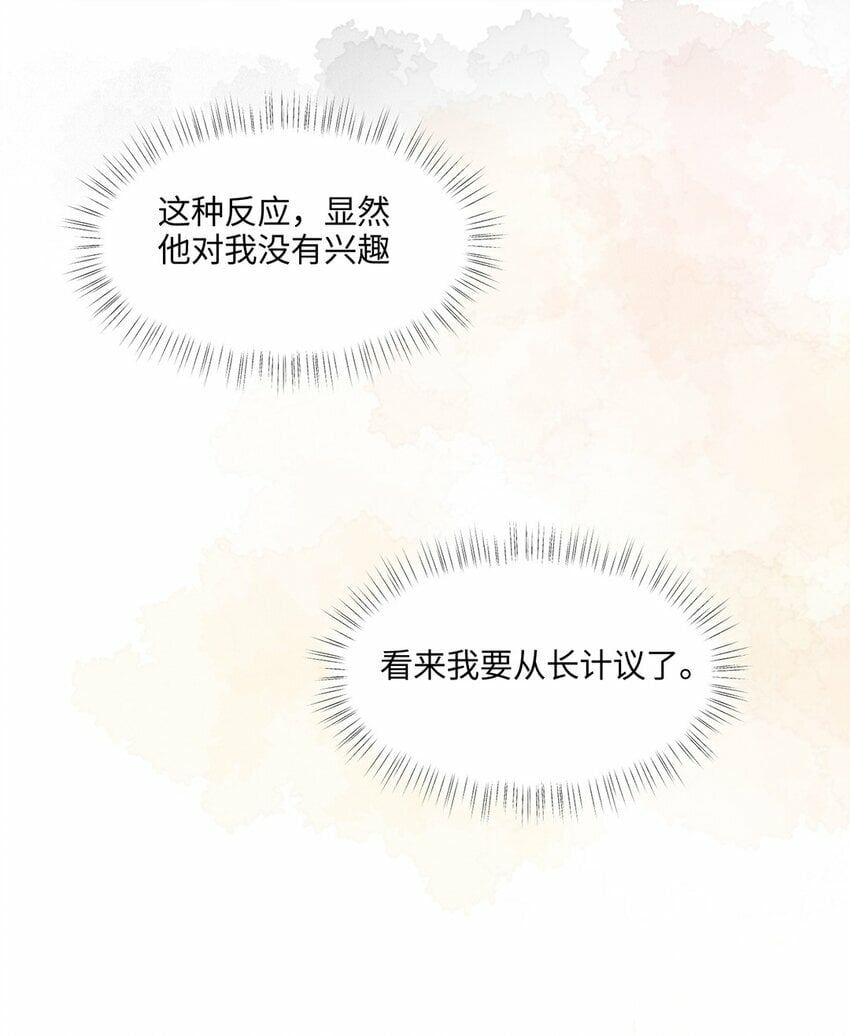 04 用完就丢？18